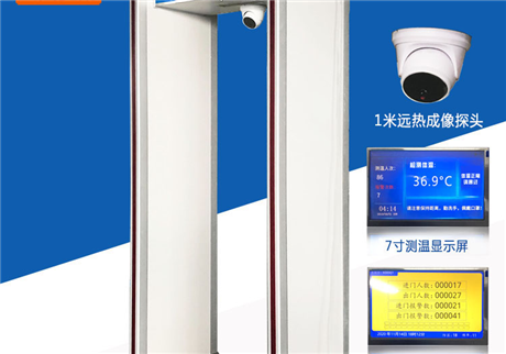 體溫安全門都有哪些功能，它的原理是什么