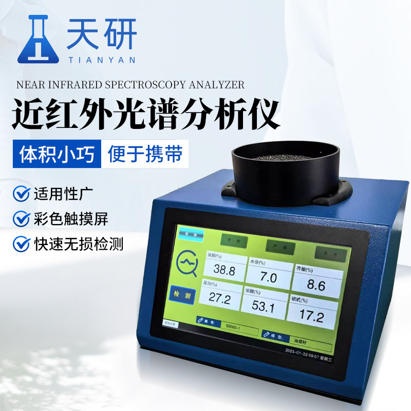 近紅外光譜分析儀器技術(shù)原理