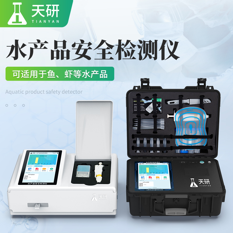 水產(chǎn)品檢測儀器市場常用設備清單